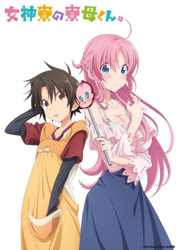 Megamiryou no Ryoubokun Anime SensCritique