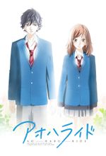 Affiche Blue Spring Ride Affiche Blue Spring Ride