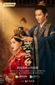 Affiche The Legend of Xiao Chuo