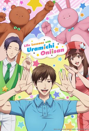 Life Lessons with Uramichi-Oniisan