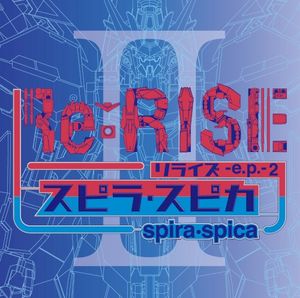 Re:RISE -e.p.- 2 (EP)