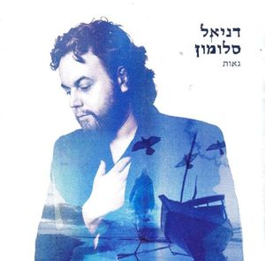 גאות