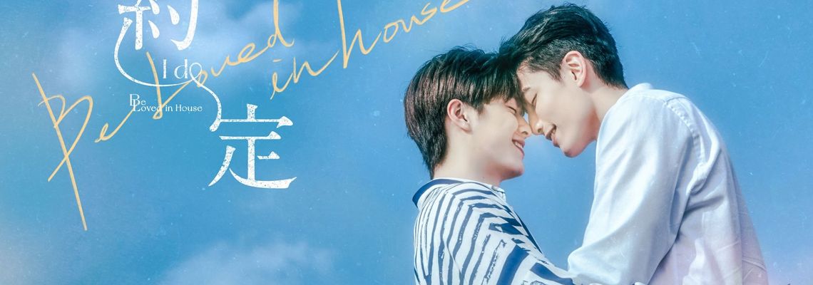 Cover Be Loved in House