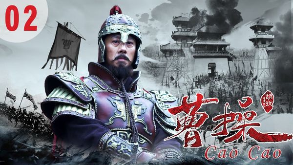 Cao Cao