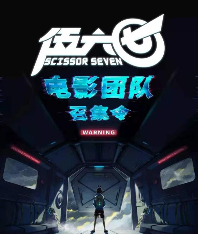 Scissor Seven New Movie Release Date at Jeff Ming blog