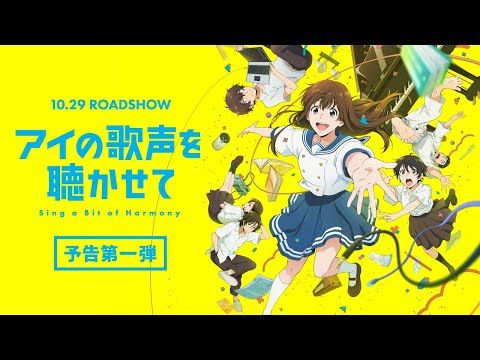 Bande-annonce de Sing a Bit of Harmony