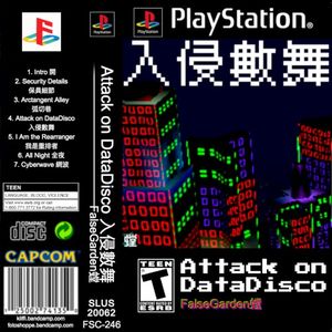 Attack on DataDisco 入侵數舞