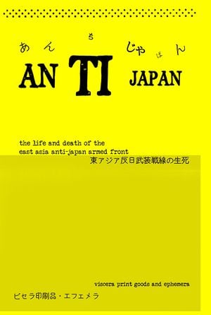 Anti Japan