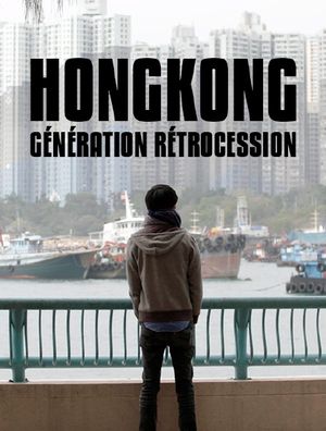 Hong Kong, génération rétrocession