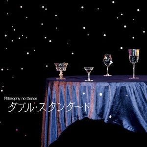 ダブル・スタンダード (Single)