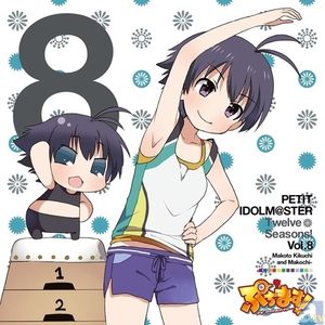 PETIT IDOLM@STER Twelve Seasons! Vol.8 菊地真&まこちー (EP)