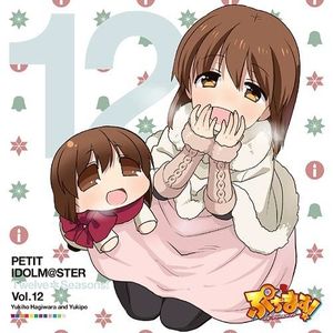 PETIT IDOLM@STER Twelve Seasons! Vol.12 萩原雪歩&ゆきぽ (EP)