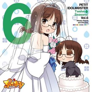 PETIT IDOLM@STER Twelve Seasons! Vol.6 秋月律子&ちっちゃん (EP)