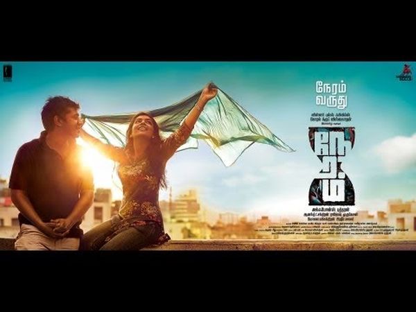 Neram