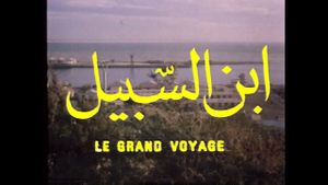 Le Grand Voyage