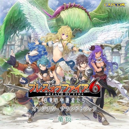 未開封　「ブレス・オブ・ファイア3」オリジナル・サウンドトラック　希少品 ブレス オブ ファイアIII」オリジナルサウンドトラックを収録したLP