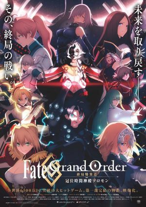 Fate Grand Order: The Grand Temple of Time