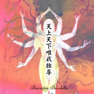 Tenjo Tenge Yuiga Dokuson 天上天下唯我独尊