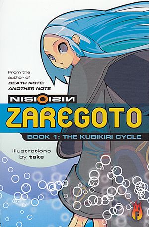 Zaregoto
