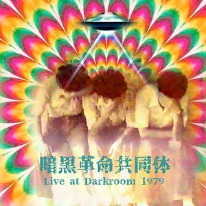 Live at Darkroom 1979 (Live)