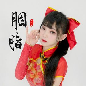 中国色 (Single)