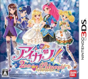 Aikatsu! Futari no My Princess