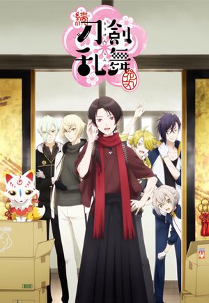 Touken Ranbu: Hanamaru 2