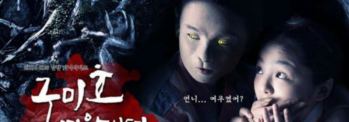 Cover Grudge: The Revolt of Gumiho