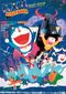 Doraemon : L'Histoire de l'exploration spatiale