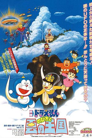 Doraemon : Nobita et le Royaume des nuages