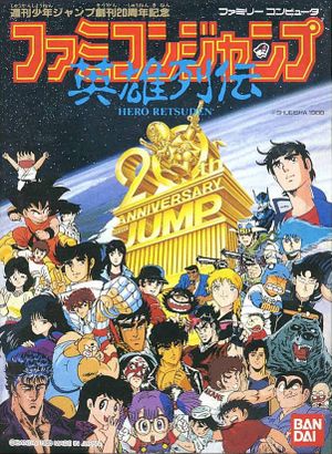 Famicom Jump: Hero Retsuden