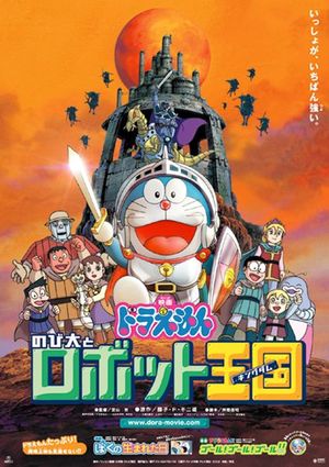 Doraemon : Nobita et le Royaume des robots