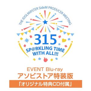 THE IDOLM@STER SideM PRODUCER MEETING 315 SP@RKLING TIME WITH ALL!!! パッション爆裂！楽曲シャッフル大作戦！プロデューサーミーティング出張版！LIVE音源CD (Live)