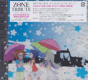 ZONEトリビュート〜君がくれたもの〜