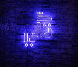 image-https://media.senscritique.com/media/000020182691/0/takki.jpg