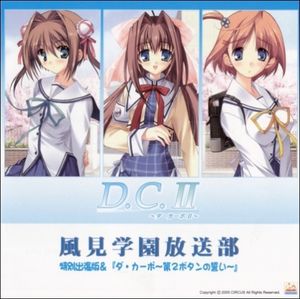 D.C.Ⅱ ～ダ·カーポⅡ～ Sofmap Original Special CD 風見学園放送部 (Single)
