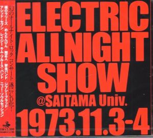 Electric Allnight Show @ Saitama Univ. 1973.11.3-4