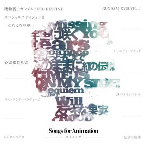 Songs for Animation