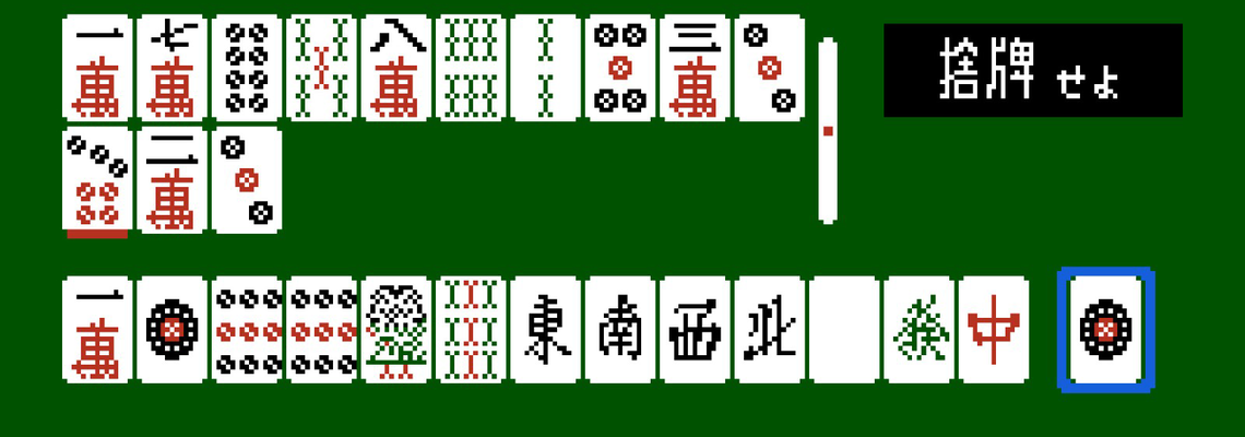 Cover Vs. Mahjong