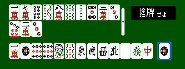 Vs. Mahjong