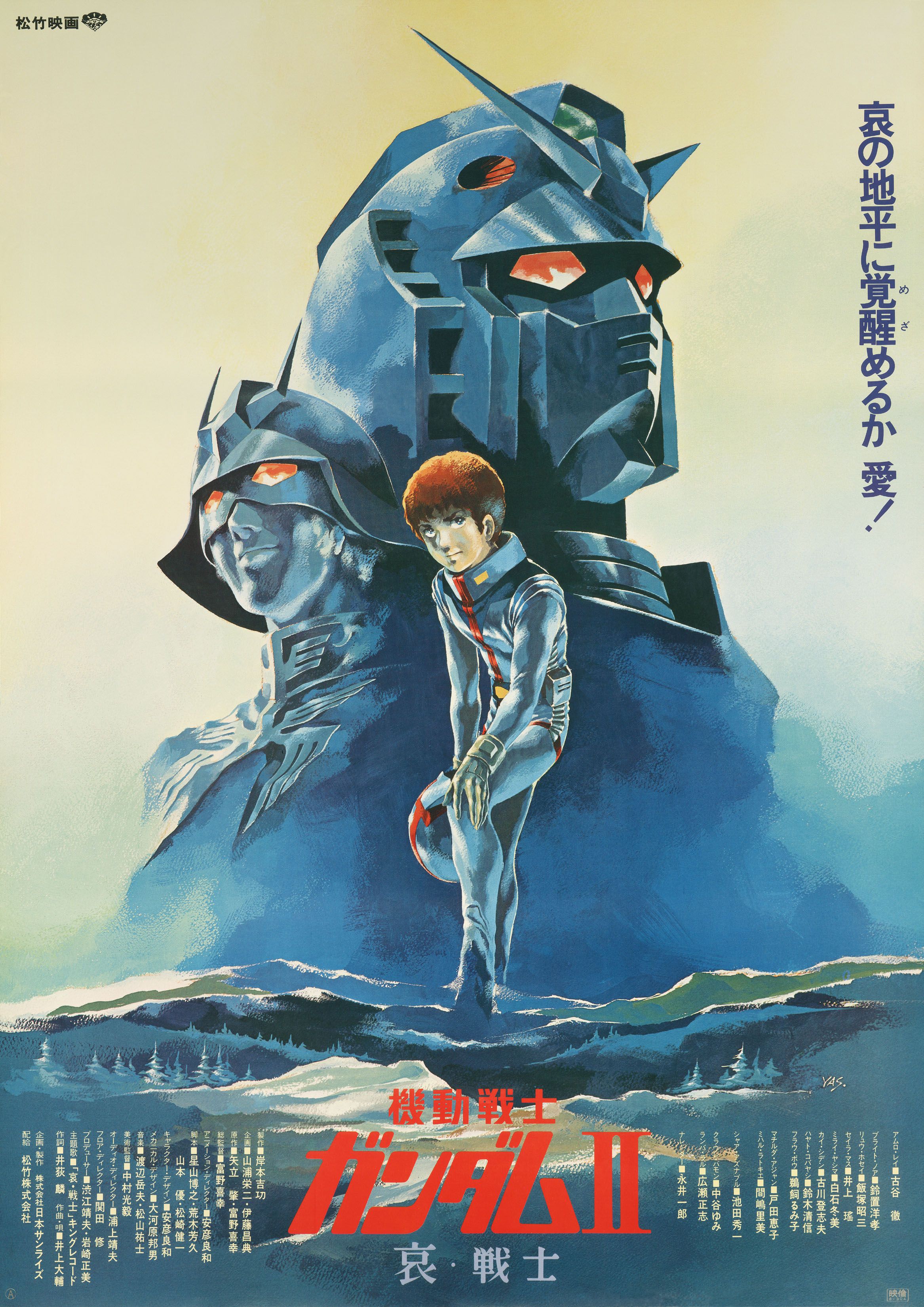 Mobile Suit Gundam Ii Soldiers Of Sorrow Long Metrage D Animation 1981