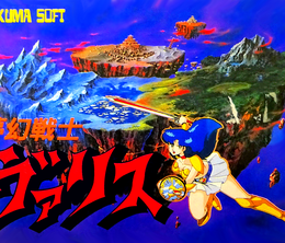 image-https://media.senscritique.com/media/000020204142/0/mugen_senshi_valis_the_fantastic_soldier.png