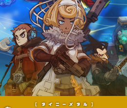 image-https://media.senscritique.com/media/000020207750/0/tiny_metal_full_metal_rumble.png
