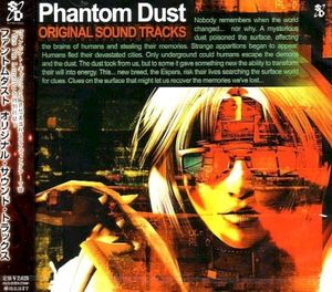 Phantom Dust (Title)