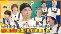 EP.148 [Bangtan Interior Design 1]