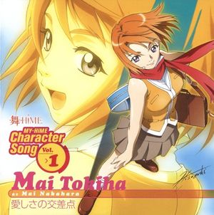 Mai-HiME Character Song Vol. 1: Itoshisa no Kousaten (Single)