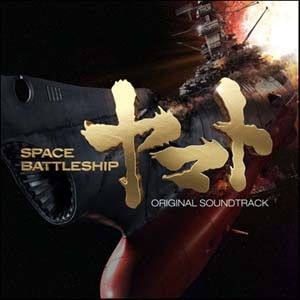 Space Battleship Yamato: Opening Title