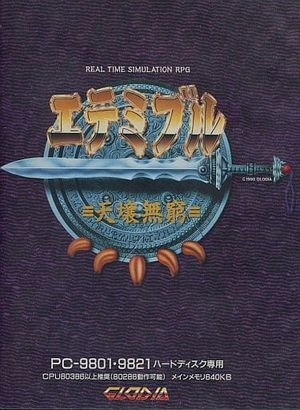 Etemible: Tenjō Mukyū