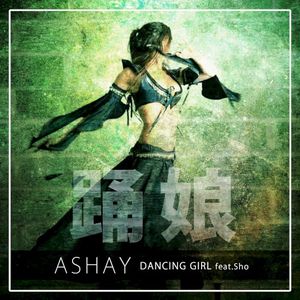 Dancing Girl (Single)