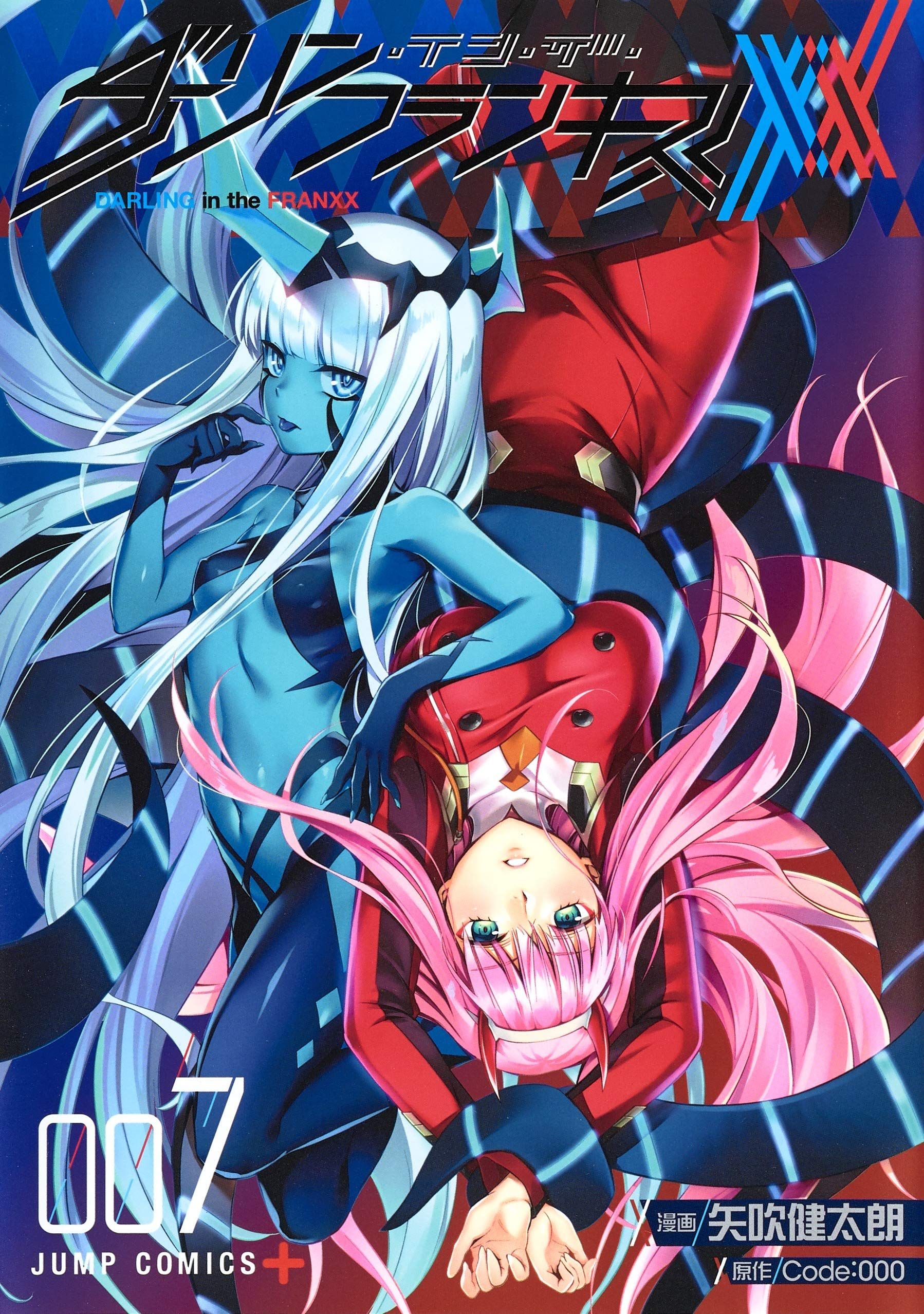 Darling In The Franxx Tome 7 Kentaro Yabuki Et Code 000